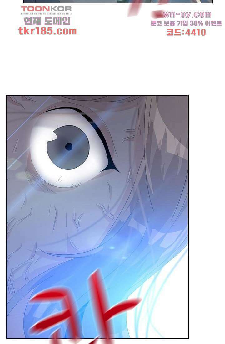 인피의상 69화 50