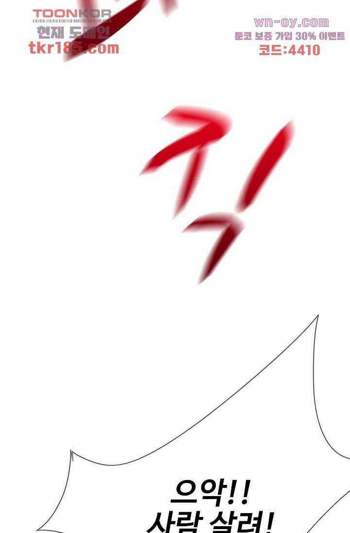 인피의상 69화 51