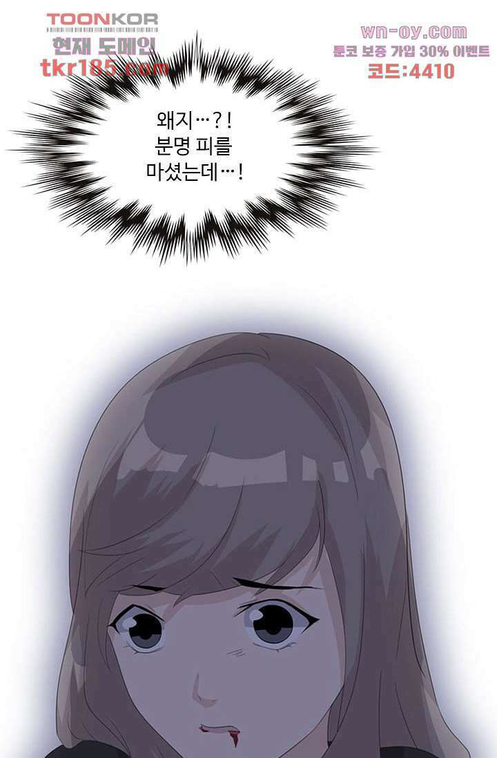 인피의상 69화 56