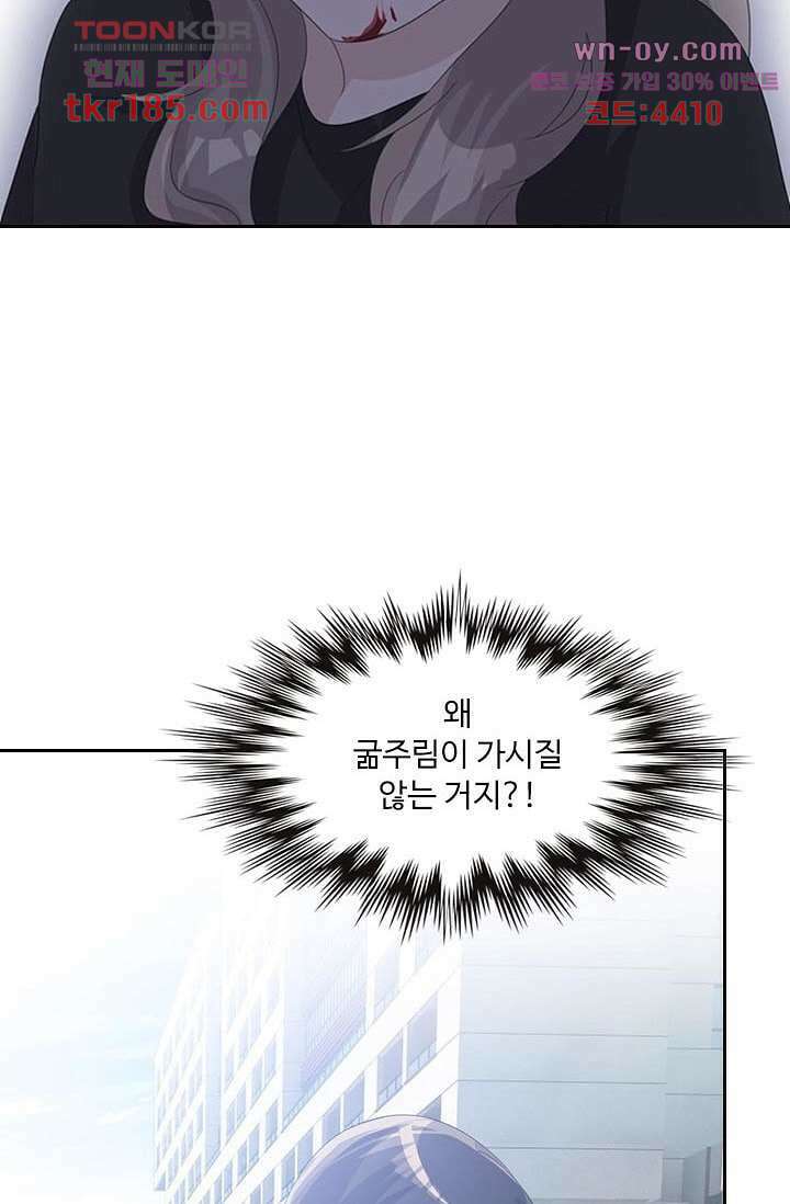 인피의상 69화 57