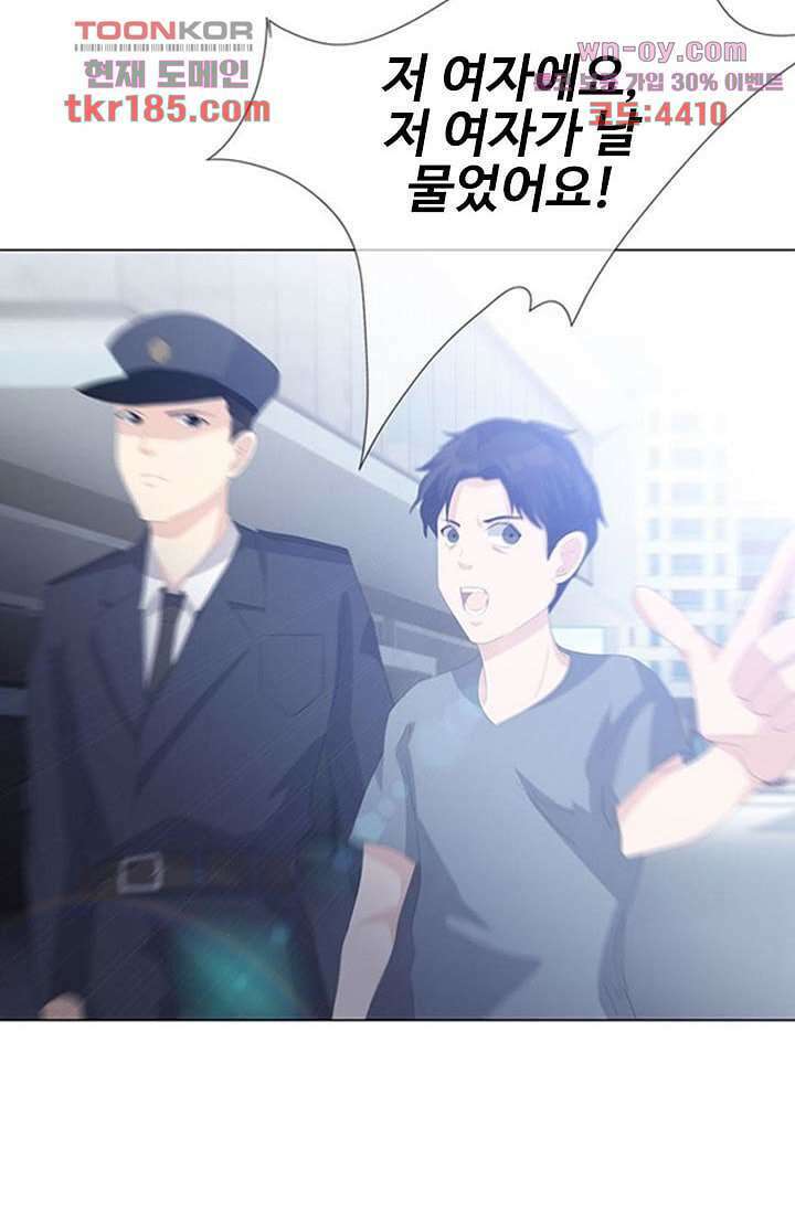 인피의상 69화 59