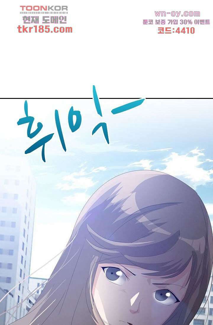 인피의상 69화 60