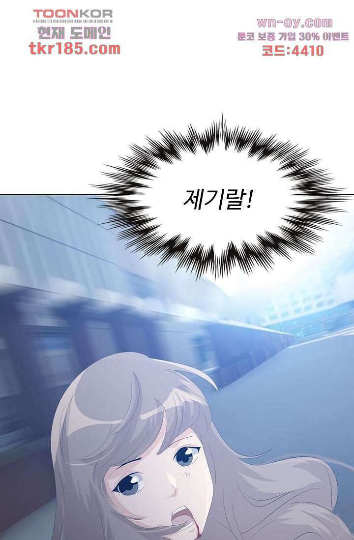 인피의상 69화 64
