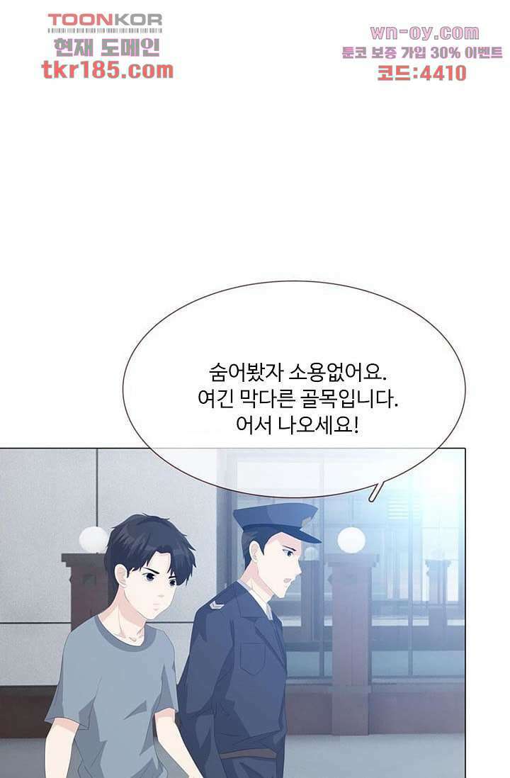 인피의상 69화 69