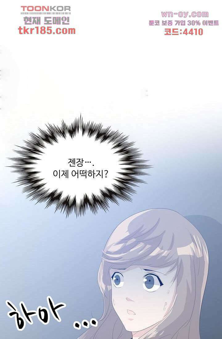 인피의상 69화 71