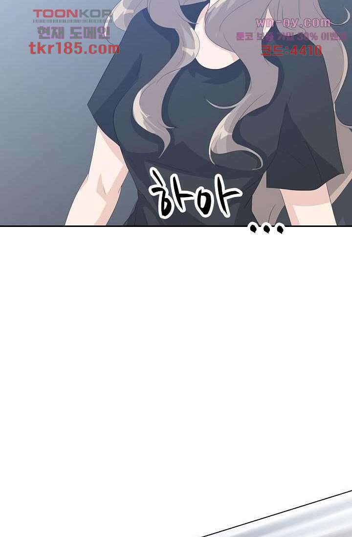인피의상 69화 72