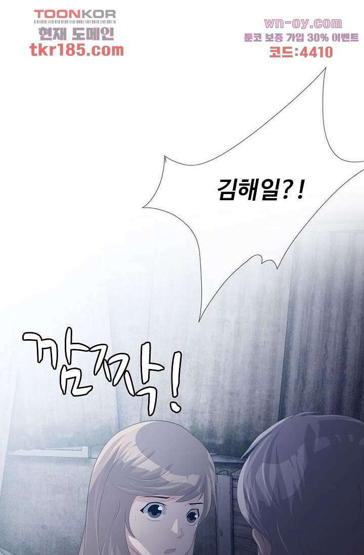 인피의상 69화 76