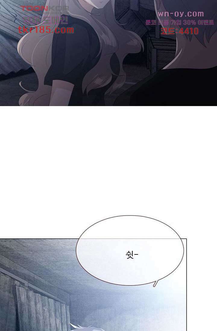 인피의상 69화 77