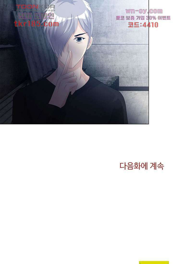 인피의상 69화 78