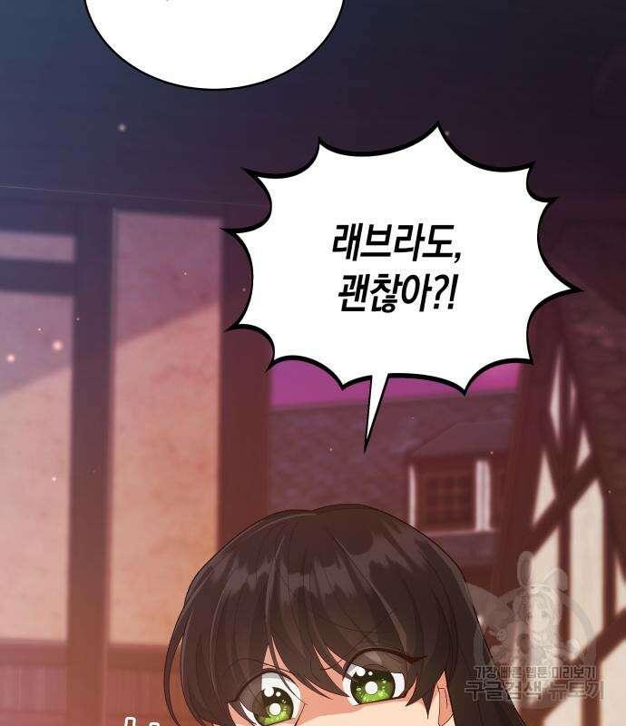 사기 친 공작님을 유혹해버렸다 14화 9