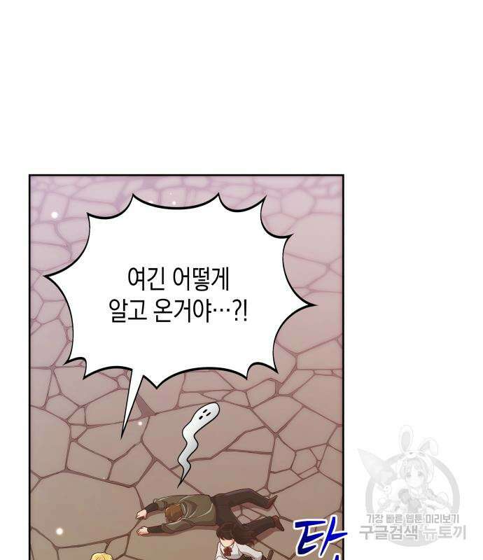 사기 친 공작님을 유혹해버렸다 14화 12
