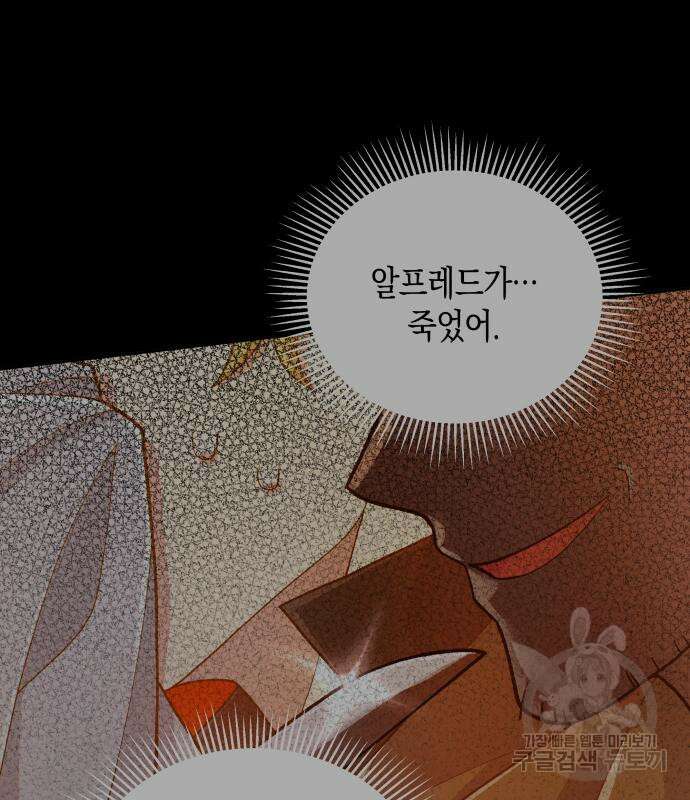 사기 친 공작님을 유혹해버렸다 14화 15
