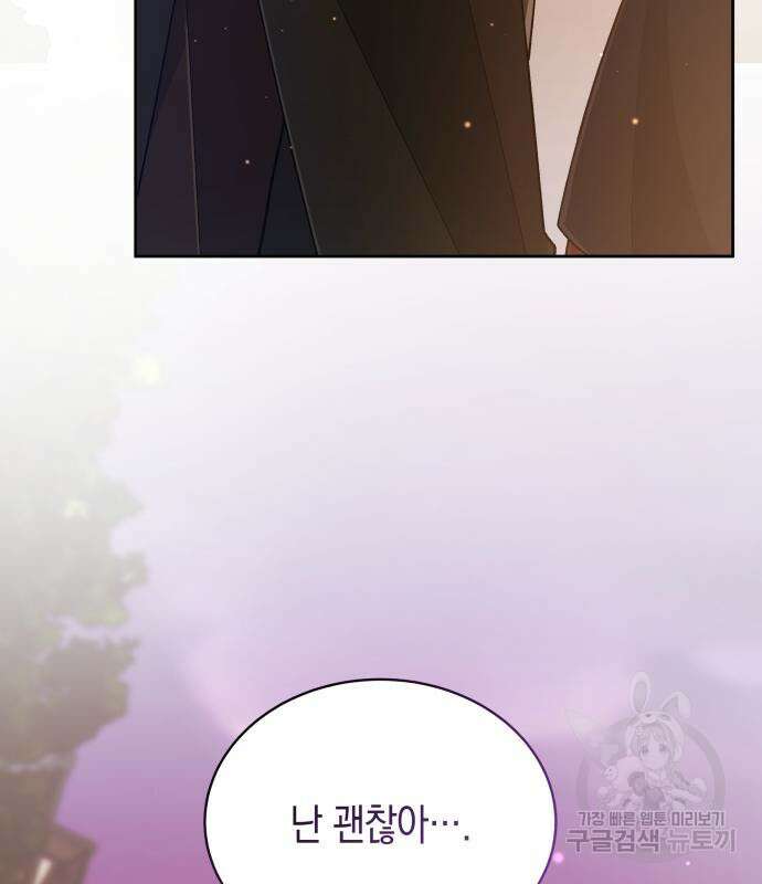 사기 친 공작님을 유혹해버렸다 14화 18
