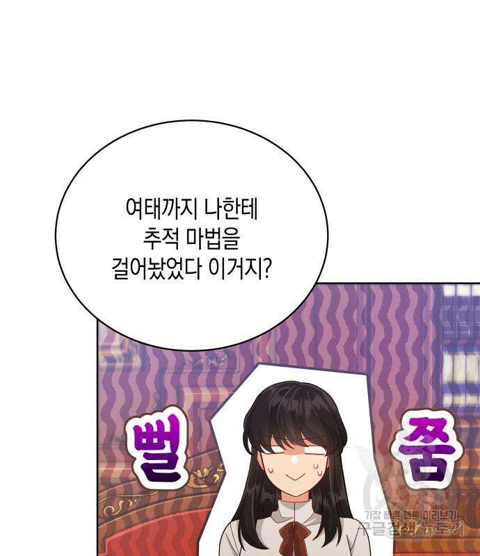 사기 친 공작님을 유혹해버렸다 14화 26