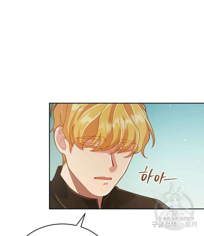 사기 친 공작님을 유혹해버렸다 14화 31