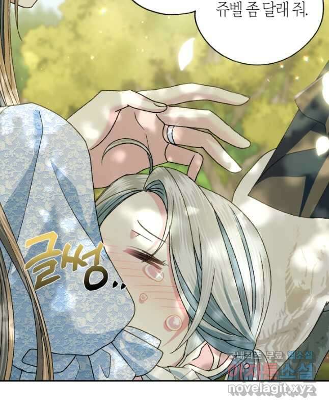 아빠, 나 이 결혼 안 할래요! 99화 15