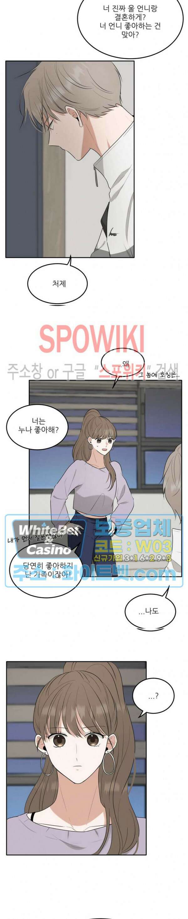 윤택한 연애사 13화 2