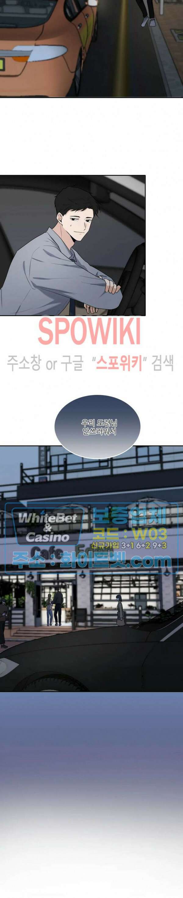 윤택한 연애사 13화 5