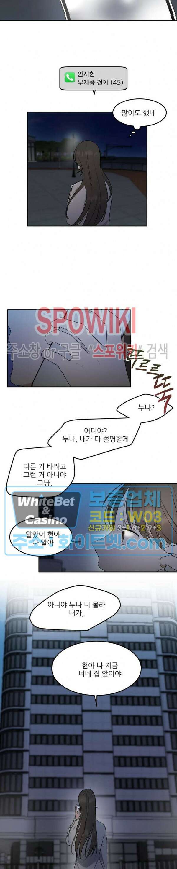 윤택한 연애사 13화 11