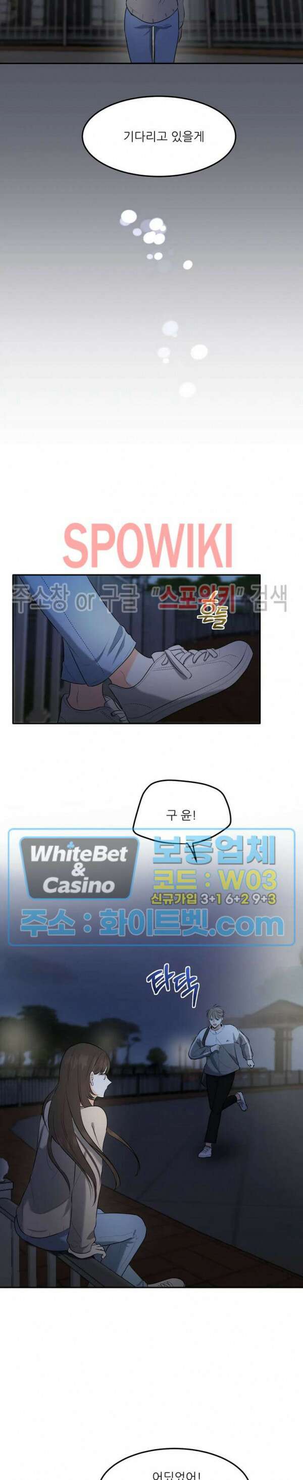 윤택한 연애사 13화 12