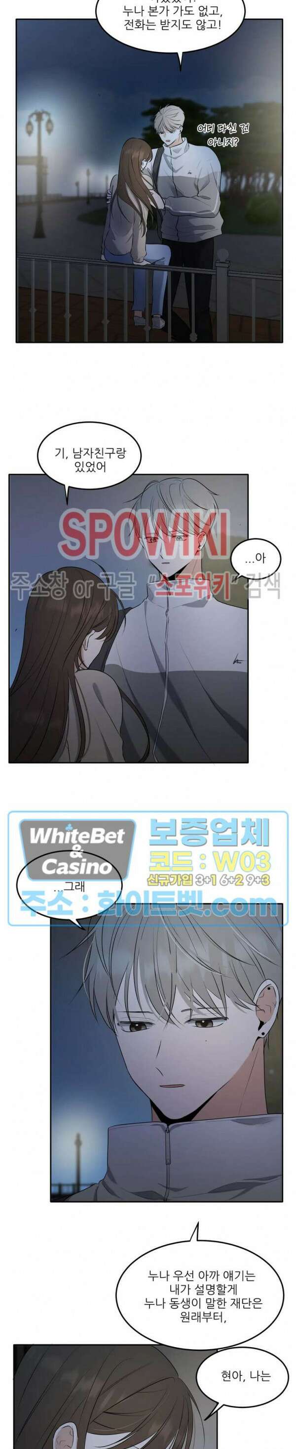 윤택한 연애사 13화 13