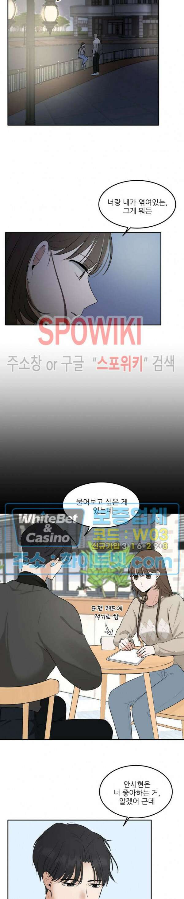 윤택한 연애사 13화 15