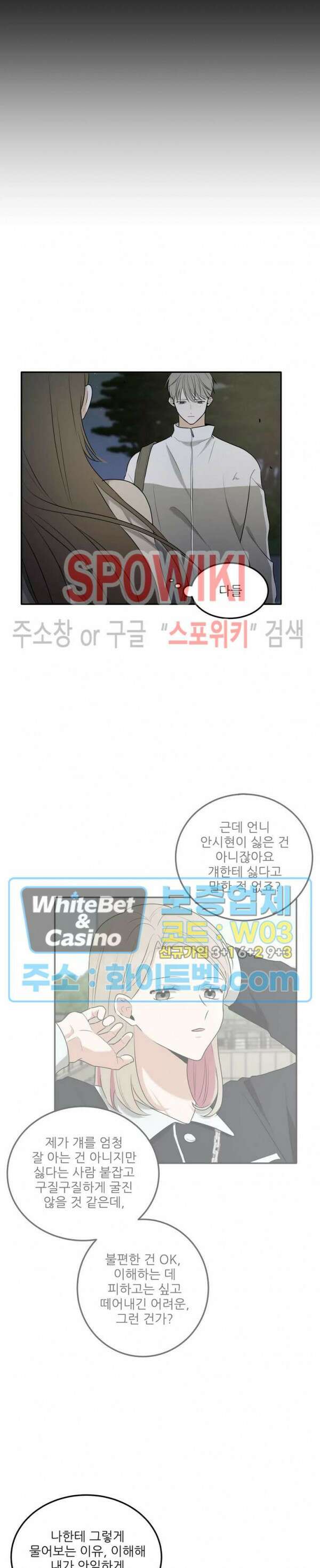 윤택한 연애사 13화 17