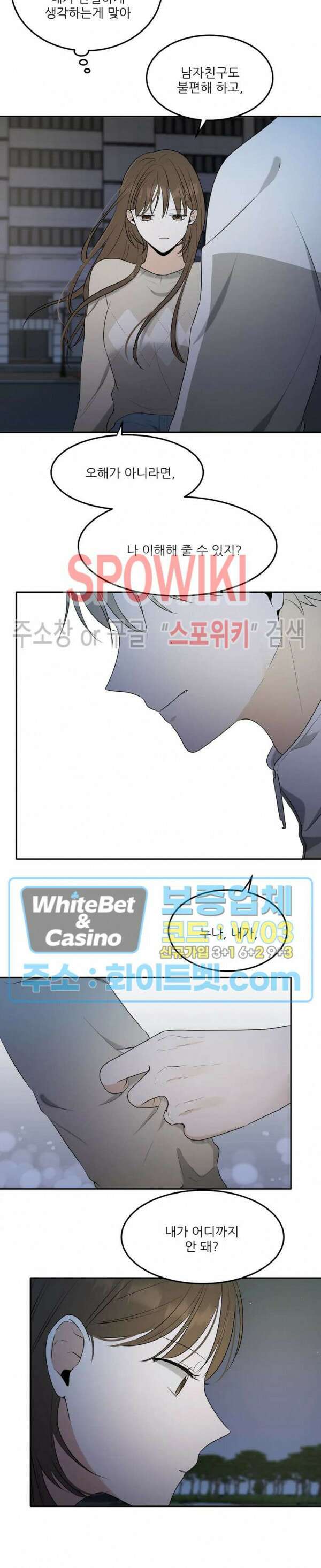 윤택한 연애사 13화 18