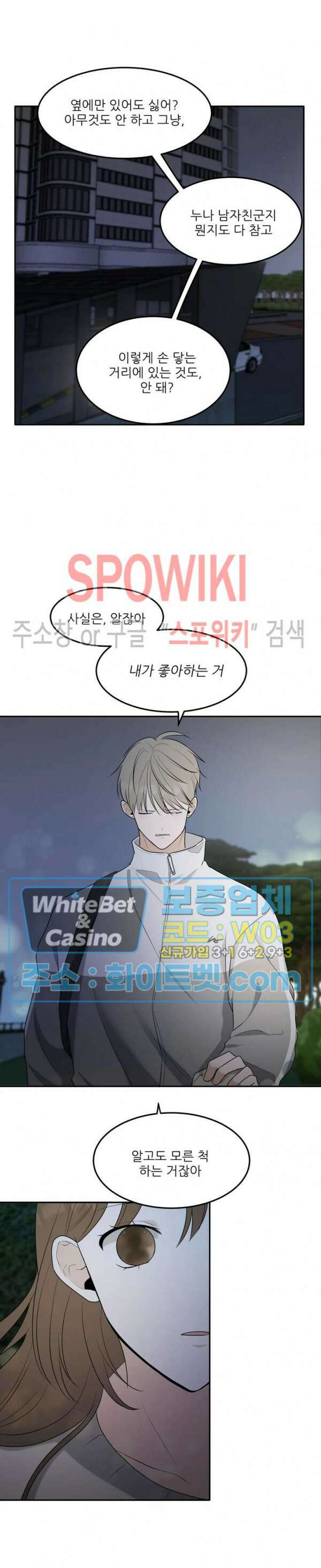 윤택한 연애사 13화 19