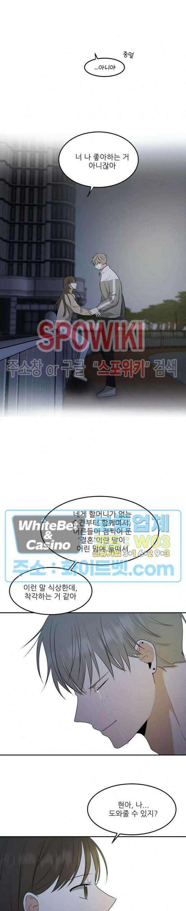 윤택한 연애사 13화 20