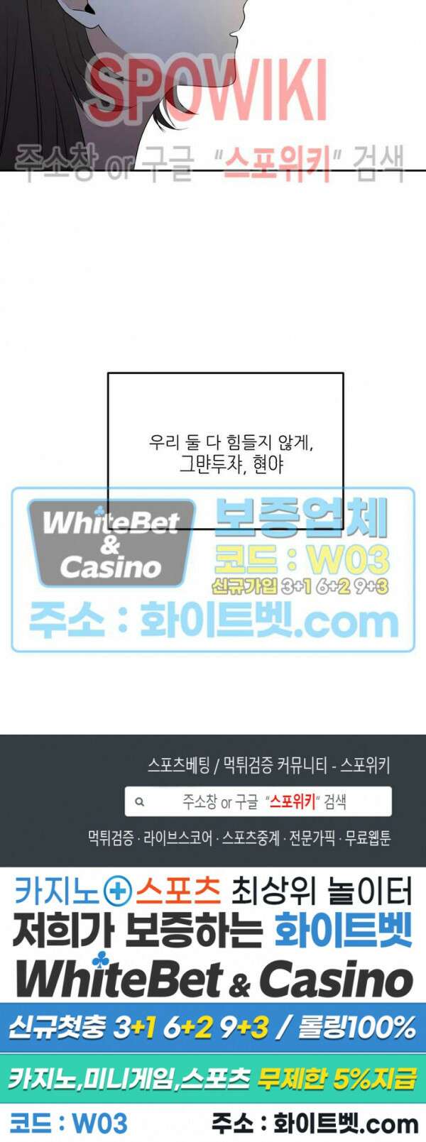 윤택한 연애사 13화 21