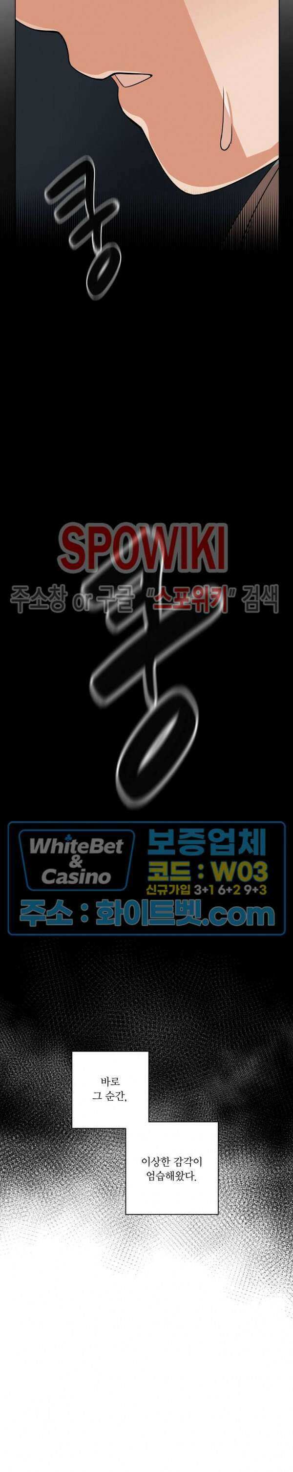 아지랑이 끝에 2화 2