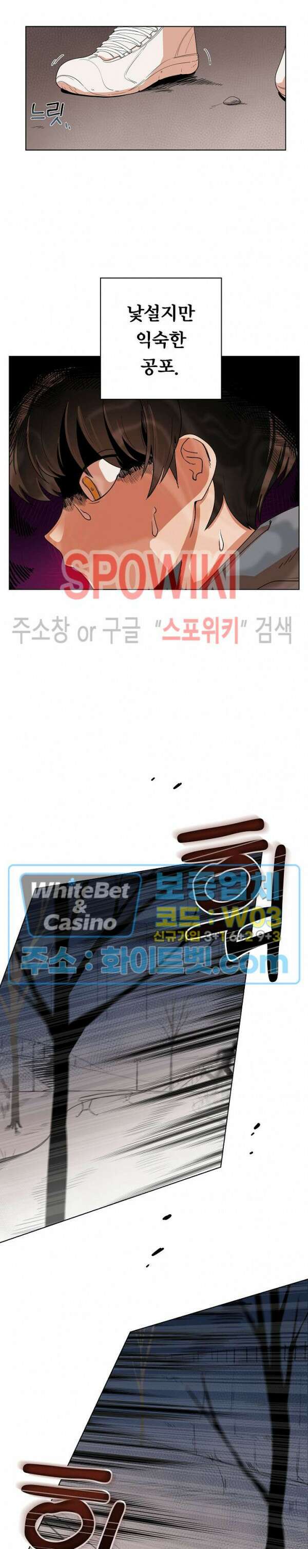 아지랑이 끝에 2화 3