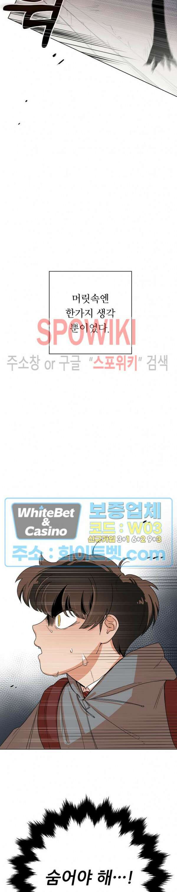 아지랑이 끝에 2화 4