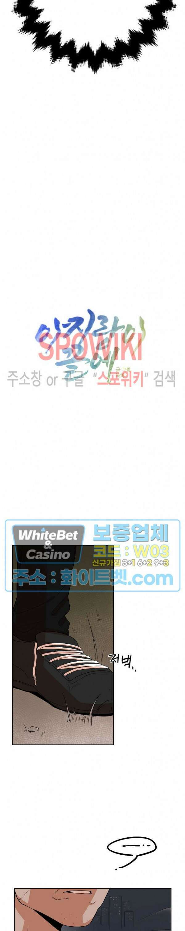 아지랑이 끝에 2화 5
