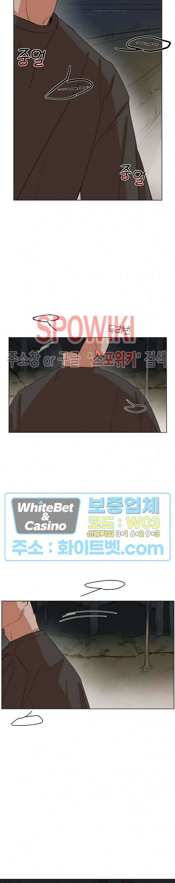 아지랑이 끝에 2화 6