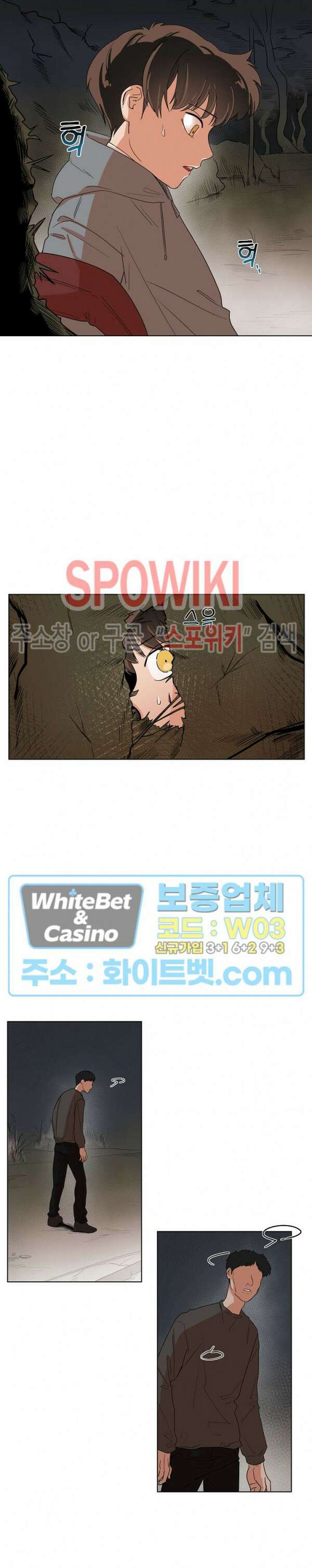 아지랑이 끝에 2화 7