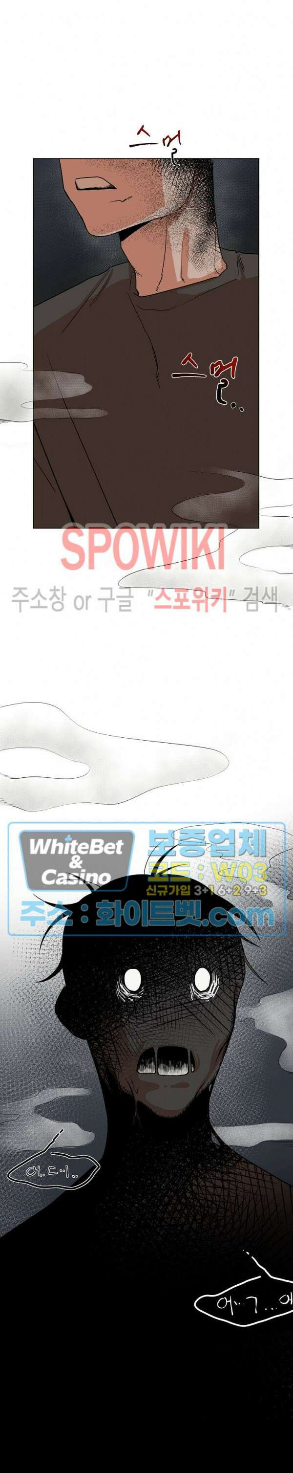 아지랑이 끝에 2화 8