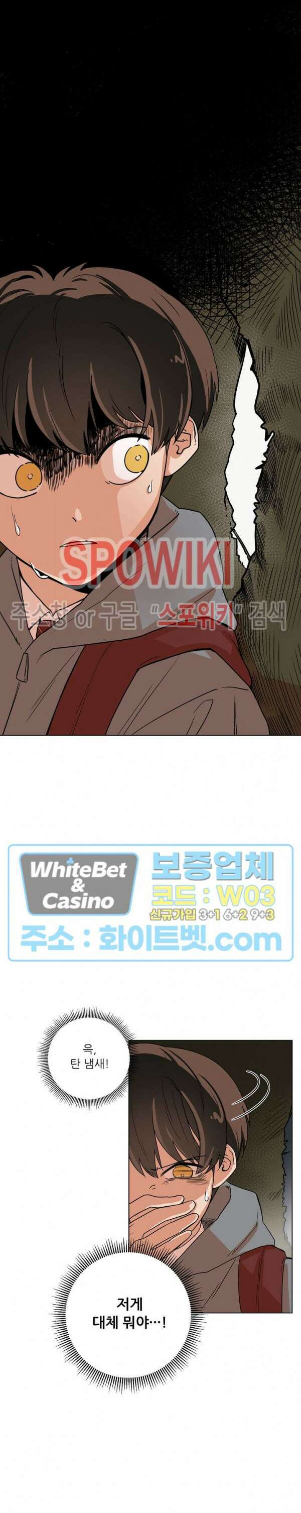 아지랑이 끝에 2화 9