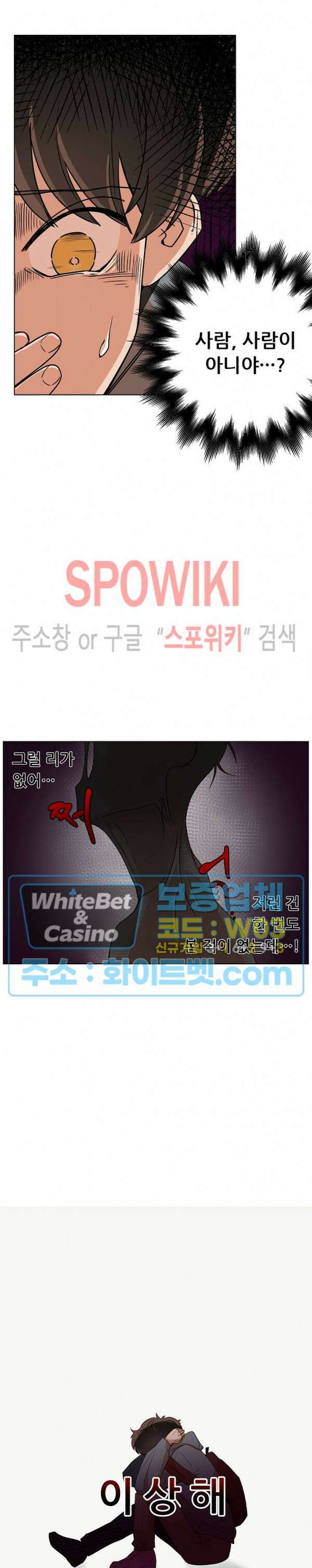 아지랑이 끝에 2화 10