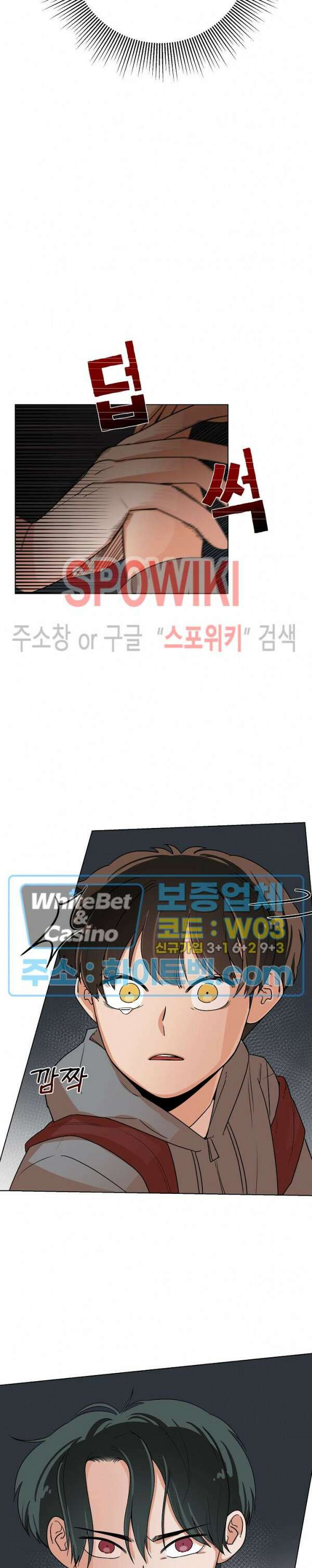 아지랑이 끝에 2화 12