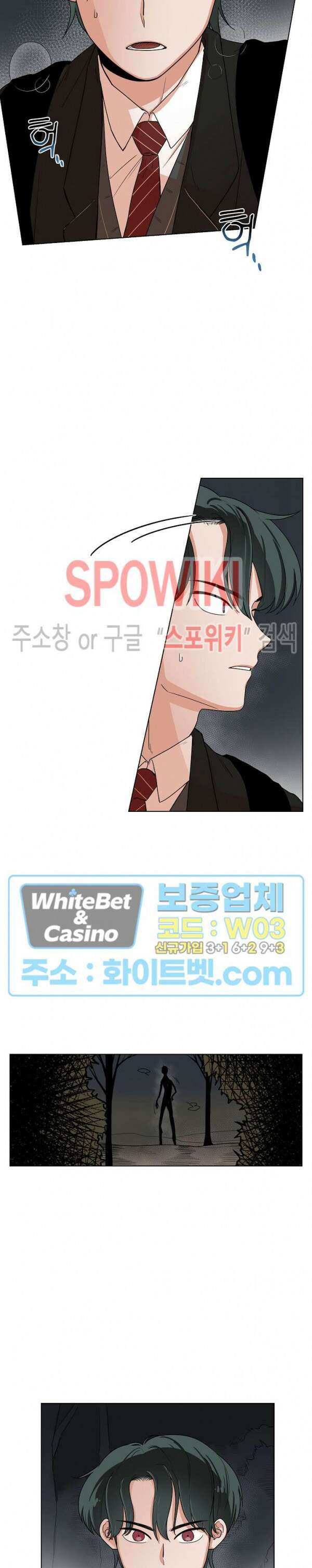 아지랑이 끝에 2화 13