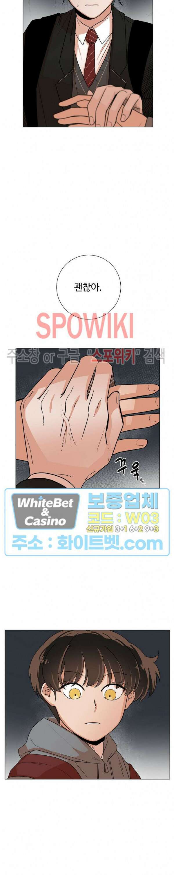 아지랑이 끝에 2화 14