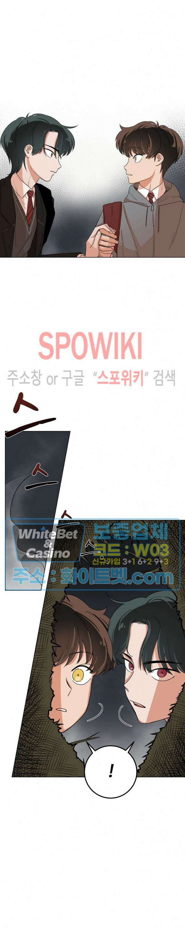 아지랑이 끝에 2화 15