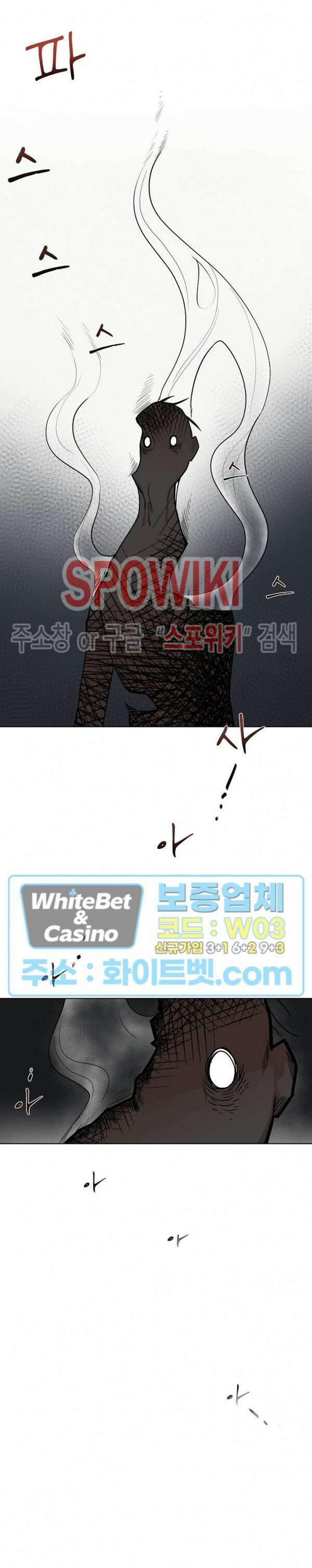 아지랑이 끝에 2화 16