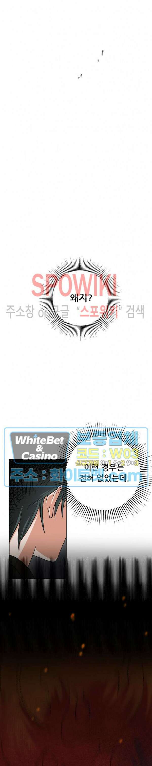 아지랑이 끝에 2화 17