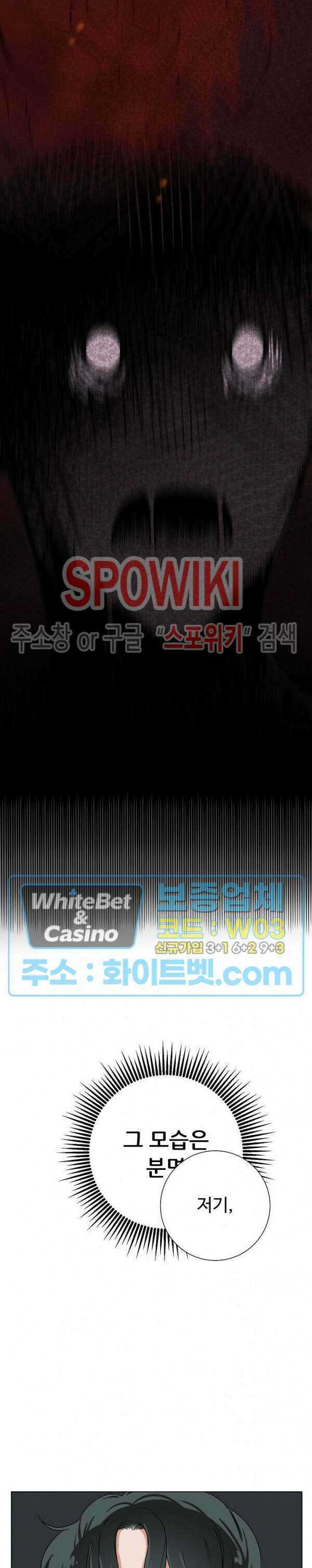 아지랑이 끝에 2화 18