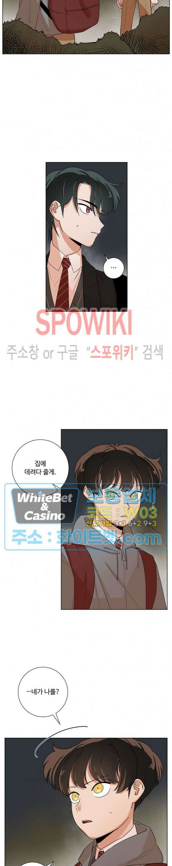 아지랑이 끝에 2화 20