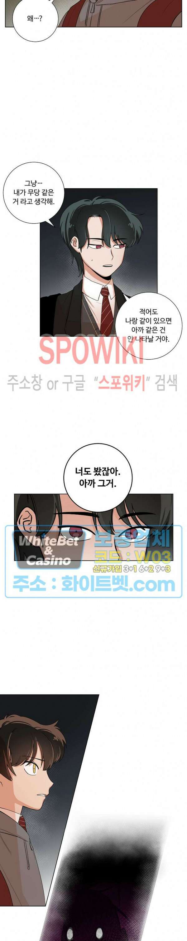 아지랑이 끝에 2화 21
