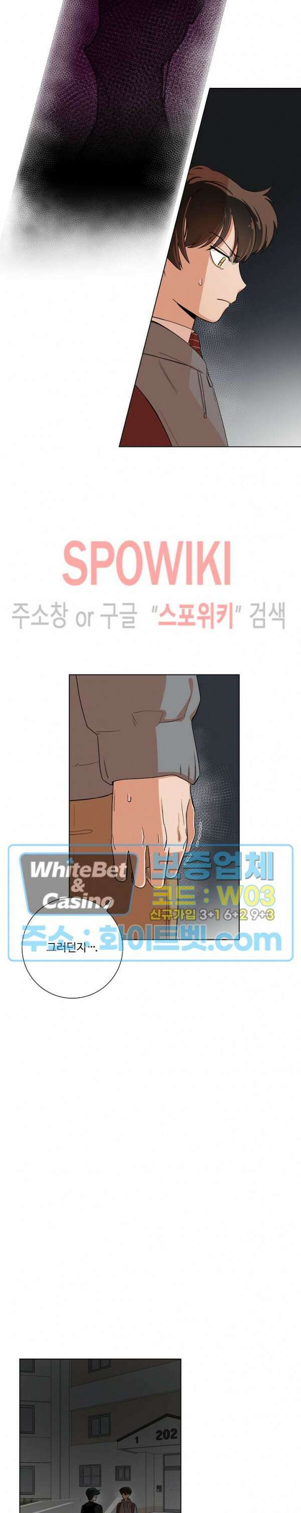 아지랑이 끝에 2화 22